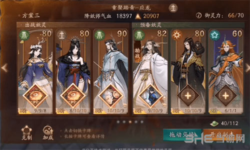 神都夜行录