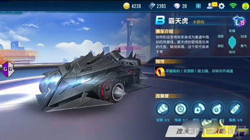 QQ飞车手游霸天虎截图