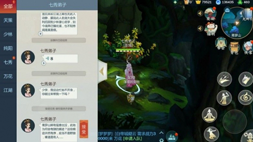 剑网3指尖江湖2