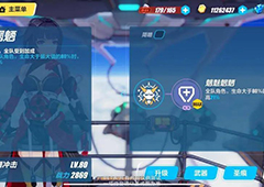 崩坏3断罪影舞技能是什么 所有技能效果一览