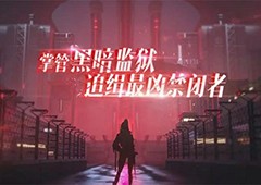 无期迷途兑换码怎么用 最新兑换码大全