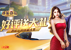 让人上瘾的游戏1k2k《谁是首富》赚钱攻略