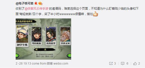 侠客风云传图片4