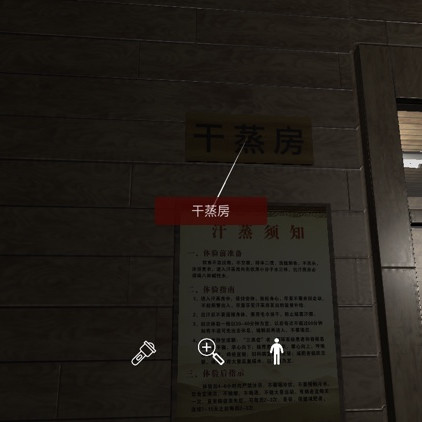 何氏汤泉线索干蒸房图