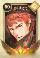 万象物语纳杰尔截图