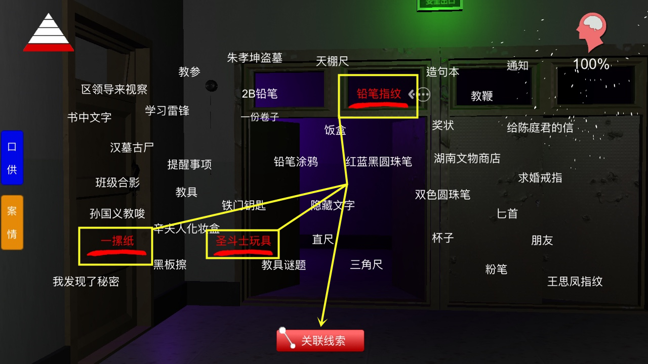孙美琪疑案王思凤孙国义教唆线索