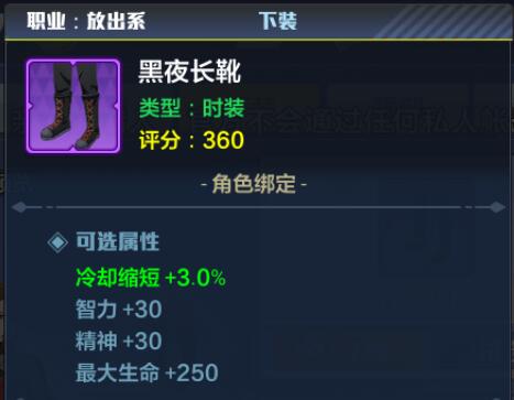 猎人手游念弹师时装属性3