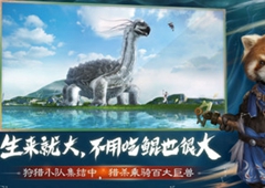 妄想山海异兽角怎么获得 掉落动物及刷取方法详解