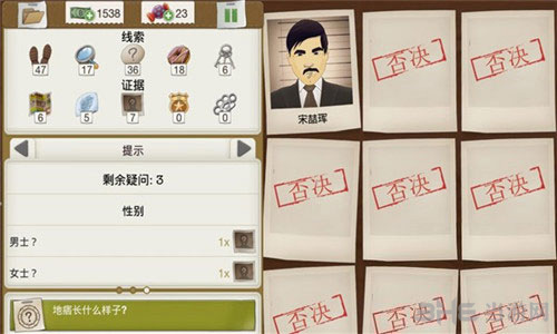 又一个案子解决了乡村收入案件图片3