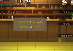 大老爷私塾怎么挣钱 挣钱方法攻略