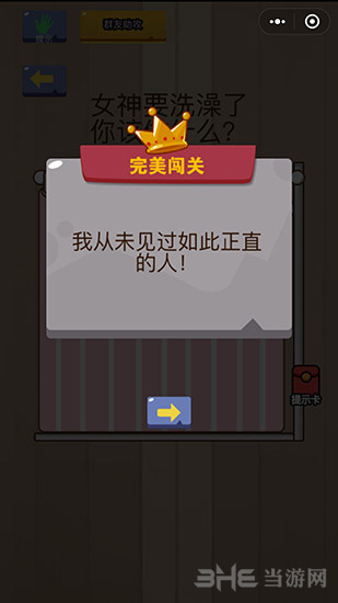 微信脑力大乱斗第42关图片2