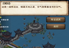 烟雨江湖观星台怎么进 进入方法介绍