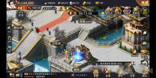 真龙霸业图片3