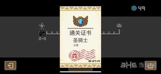 元气骑士水壶图片2