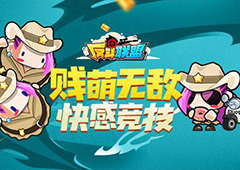 反斗联盟全武器特点分析 全武器属性简介