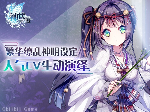 神代梦华谭图片2