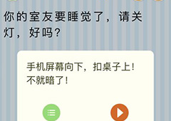 微信最烧脑大挑战第30关答案 第30关怎么过