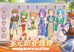 魔力宝贝旅人什么职业厉害 新手攻略介绍