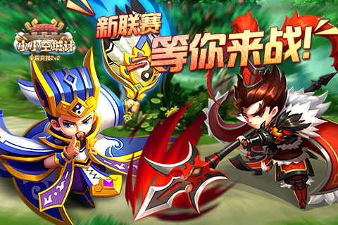 小小空城计图片1