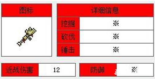 泰拉瑞亚僵尸手臂