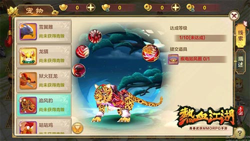 热血江湖手游图片7