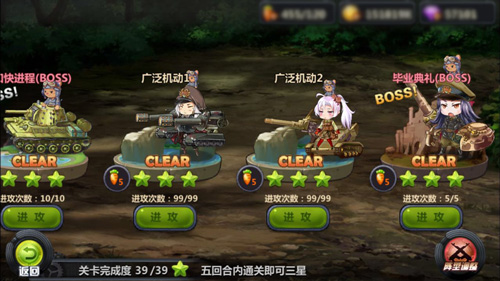 那兔之大国梦图片2