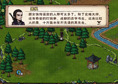 烟雨江湖洛阳新支线怎么做 王二柱支线任务攻略