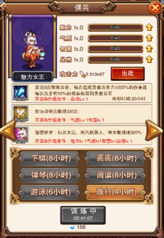 不服小天王截图3