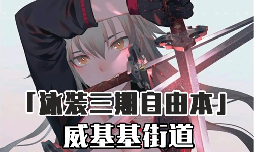 FGO泳装三期威基基街道