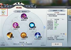 武林外传手游转职条件是什么 转职条件详解