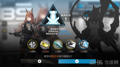 明日方舟芙兰卡图片