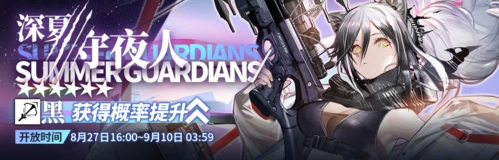 明日方舟黑卡池图