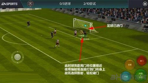 FIFA足球世界图片2