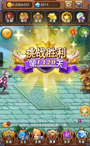 不服小天王图片2