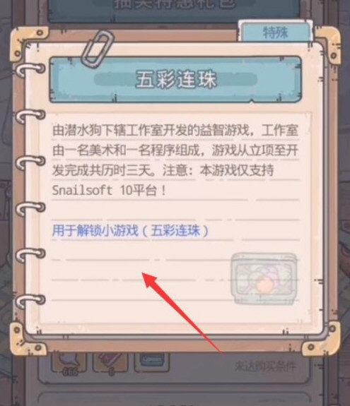 最强蜗牛游戏截图2