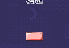 微信脑力大作战第18关攻略 第18关通关答案一览