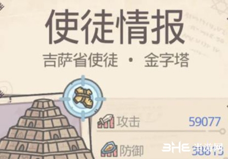 最强蜗牛吉萨省使徒金字塔情报图