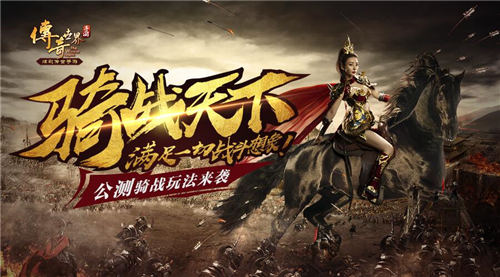 传奇世界手游截图1