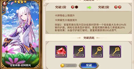 re0手游角色怎么突破 所需材料道具金币一览