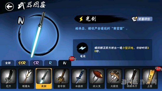 忍者必须死3光剑图片