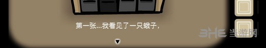 离方块悖论第二章图片44