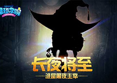 在《推理学院》的某个平行世界，世界是黑暗丛林