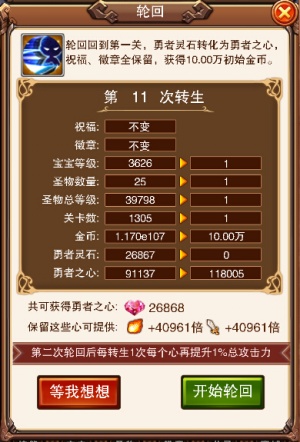 不服小天王图片2