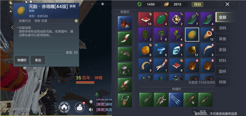 妄想山海元胎怎么获取 妄想山海元胎怎么获得1