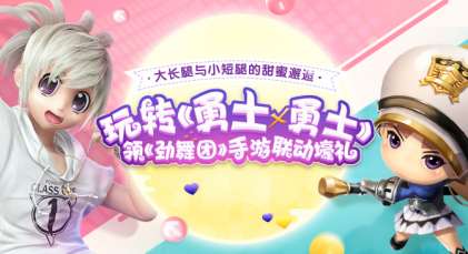 勇士x勇士图片1