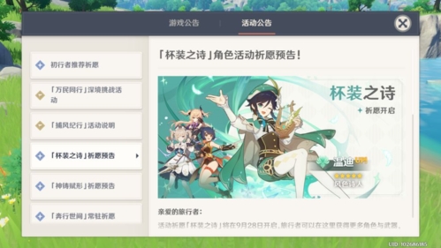 原神图