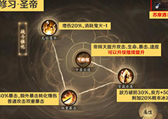 阴阳师十善修习怎么加点 加点顺序推荐