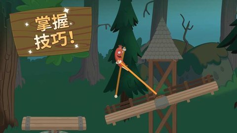 行走大师第2关图