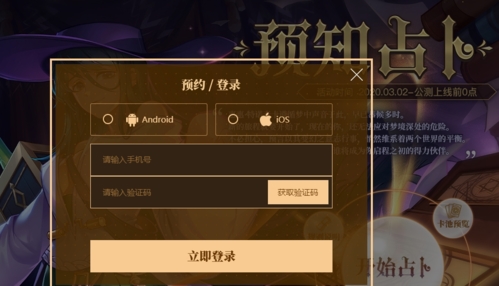 命运神界梦境链接图221