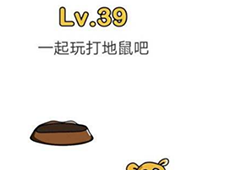 脑洞大师第39关怎么过 一起玩打地鼠关卡攻略